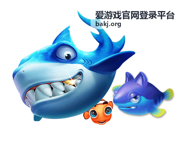 爱游戏官网登录平台组队报名流程配图